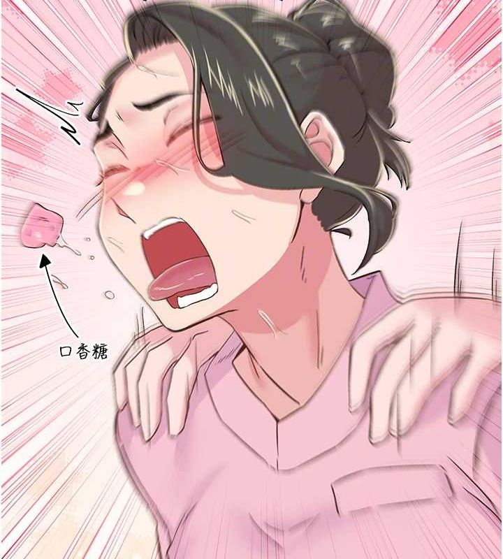《下一顫，性福》漫画 第17話-聽說你能「妙手回春」?