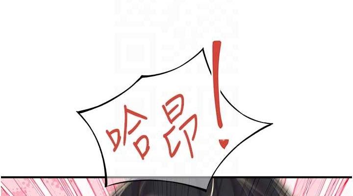 《下一顫，性福》漫画 第17話-聽說你能「妙手回春」?