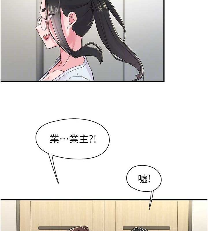《下一顫，性福》漫画 第17話-聽說你能「妙手回春」?