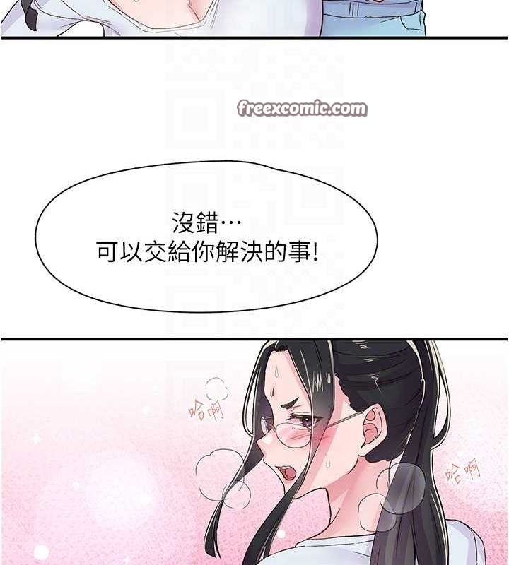 《下一顫，性福》漫画 第17話-聽說你能「妙手回春」?