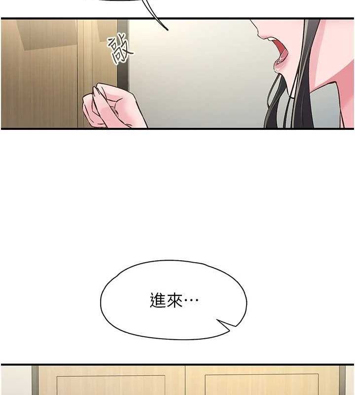《下一顫，性福》漫画 第17話-聽說你能「妙手回春」?
