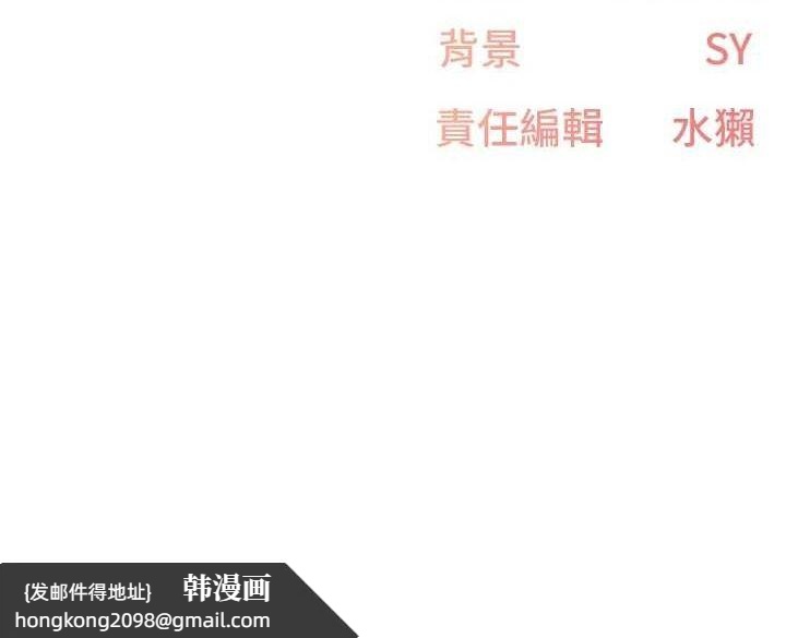 《下一顫，性福》漫画 第17話-聽說你能「妙手回春」?
