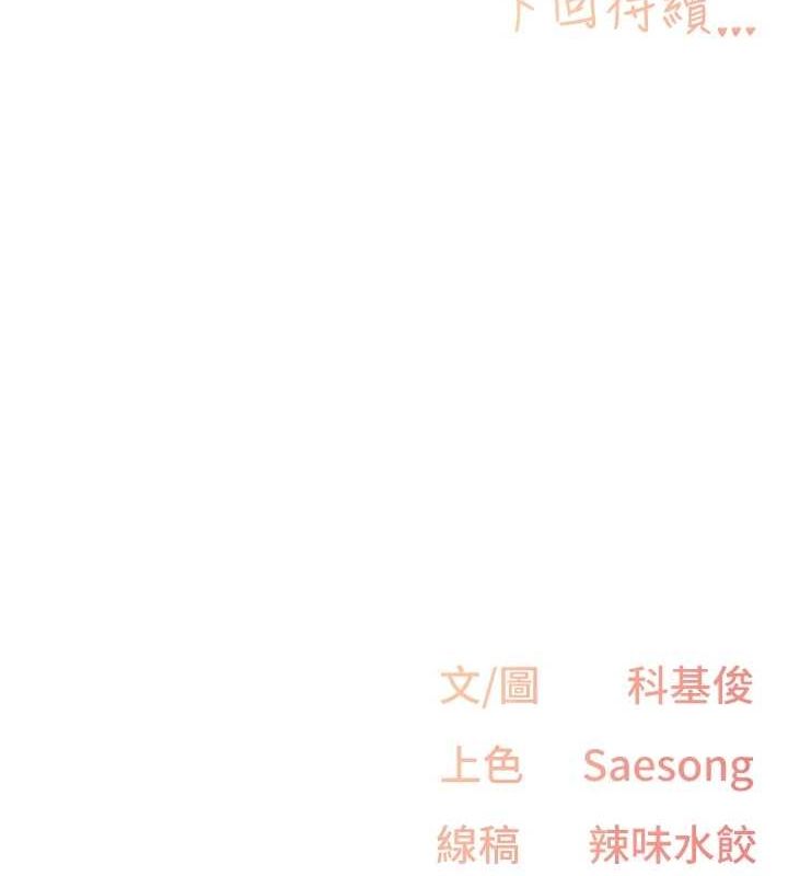 《下一顫，性福》漫画 第17話-聽說你能「妙手回春」?