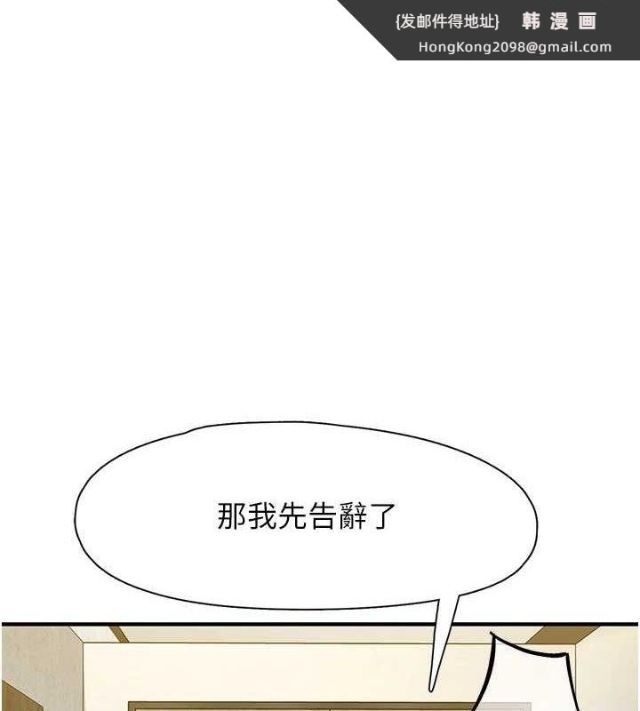 《下一顫，性福》漫画 第19話-欲求不滿的蜜穴