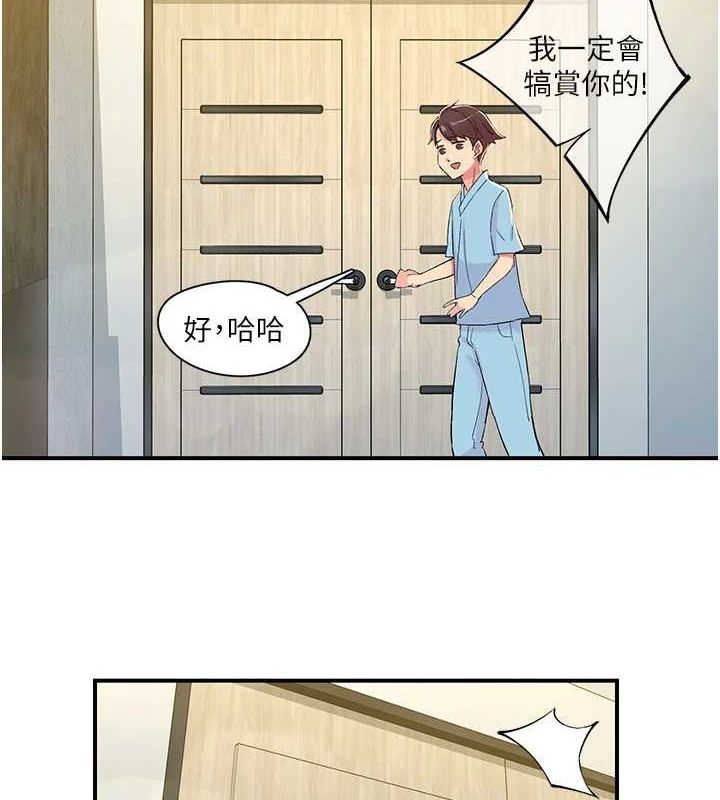 《下一顫，性福》漫画 第19話-欲求不滿的蜜穴