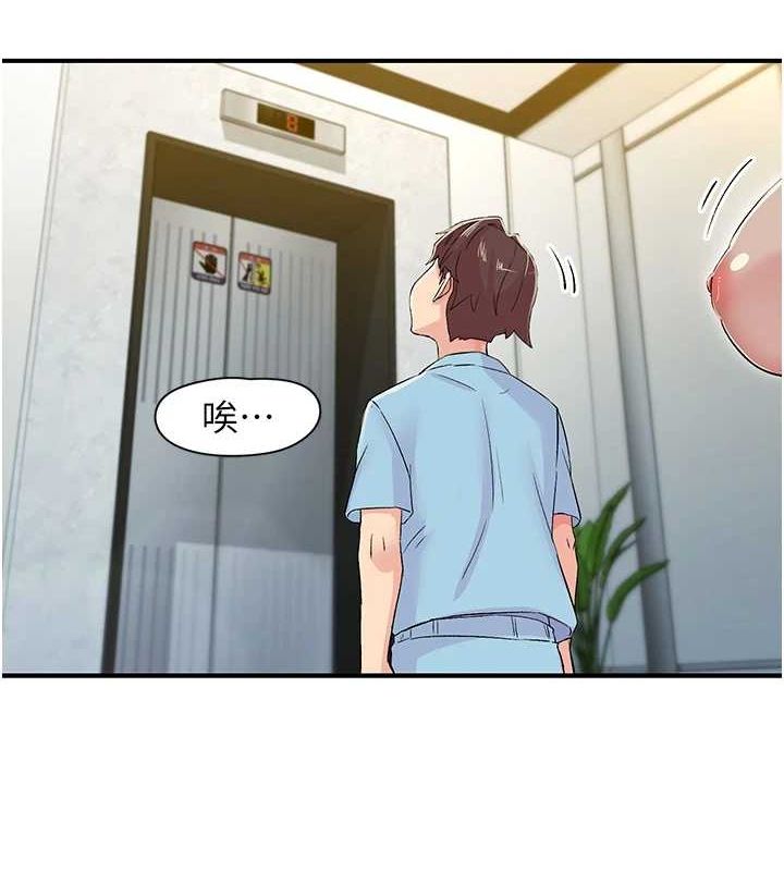 《下一顫，性福》漫画 第19話-欲求不滿的蜜穴