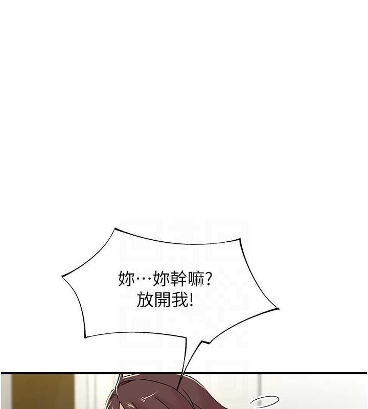 《下一顫，性福》漫画 第19話-欲求不滿的蜜穴