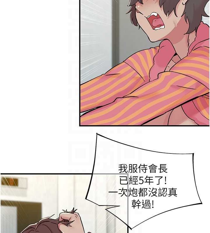 《下一顫，性福》漫画 第19話-欲求不滿的蜜穴
