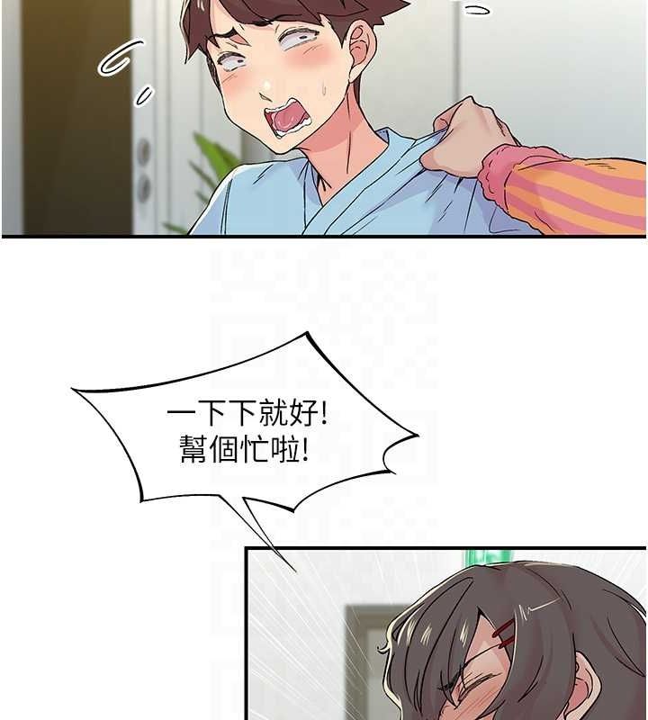 《下一顫，性福》漫画 第19話-欲求不滿的蜜穴