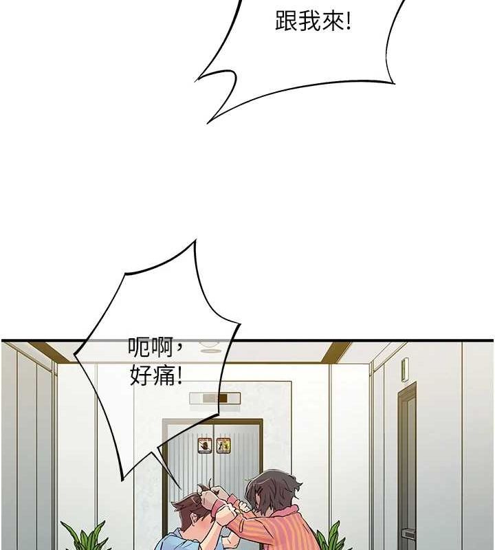 《下一顫，性福》漫画 第19話-欲求不滿的蜜穴
