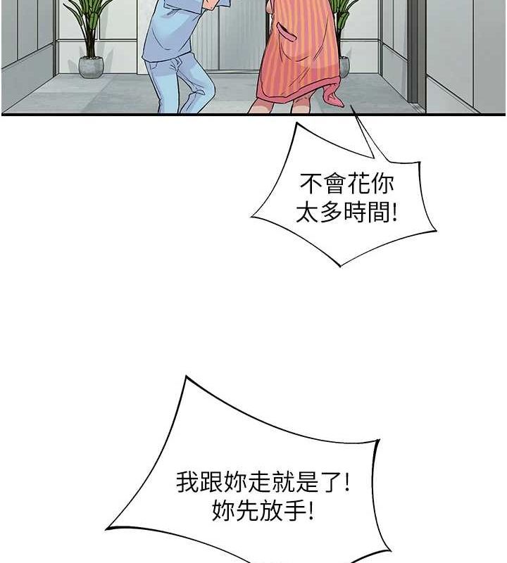 《下一顫，性福》漫画 第19話-欲求不滿的蜜穴