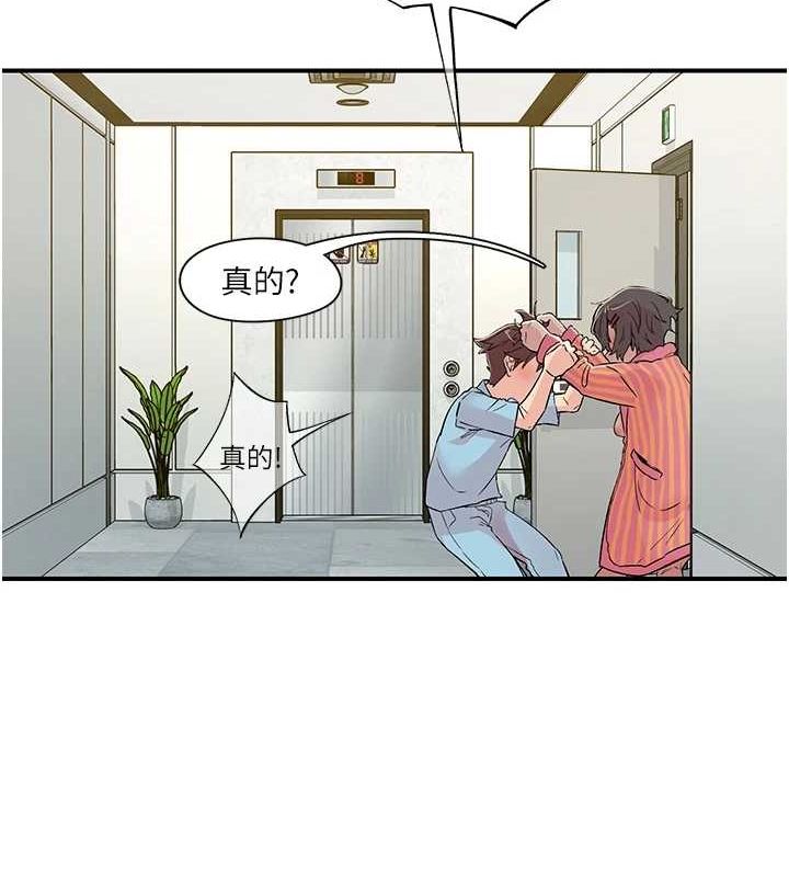 《下一顫，性福》漫画 第19話-欲求不滿的蜜穴