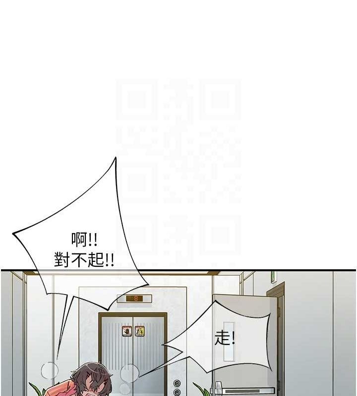 《下一顫，性福》漫画 第19話-欲求不滿的蜜穴