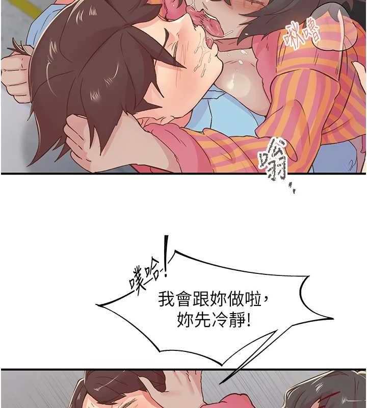 《下一顫，性福》漫画 第19話-欲求不滿的蜜穴