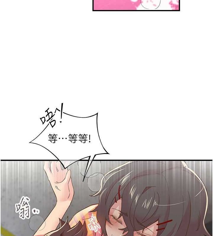 《下一顫，性福》漫画 第19話-欲求不滿的蜜穴