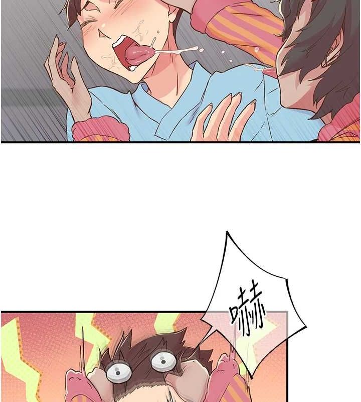 《下一顫，性福》漫画 第19話-欲求不滿的蜜穴