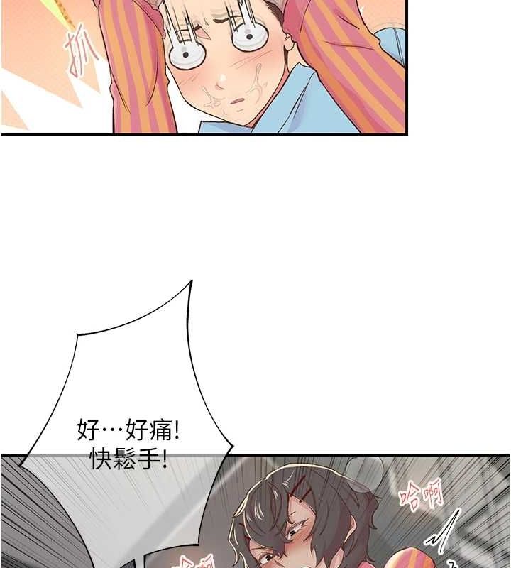《下一顫，性福》漫画 第19話-欲求不滿的蜜穴