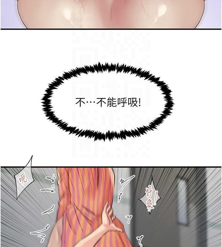 《下一顫，性福》漫画 第19話-欲求不滿的蜜穴