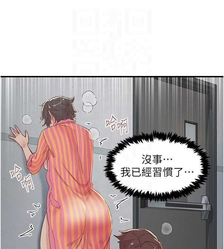 《下一顫，性福》漫画 第19話-欲求不滿的蜜穴