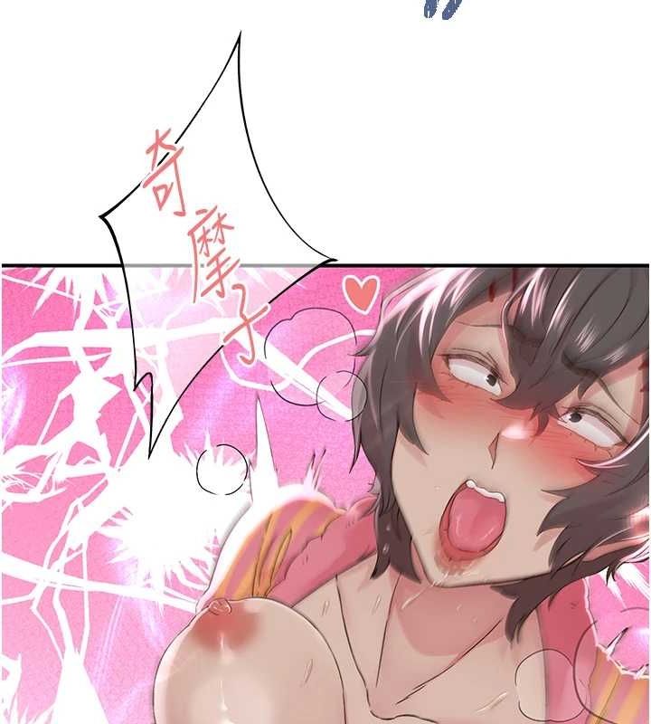《下一顫，性福》漫画 第19話-欲求不滿的蜜穴