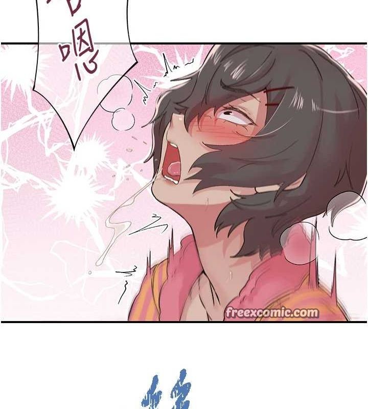 《下一顫，性福》漫画 第19話-欲求不滿的蜜穴