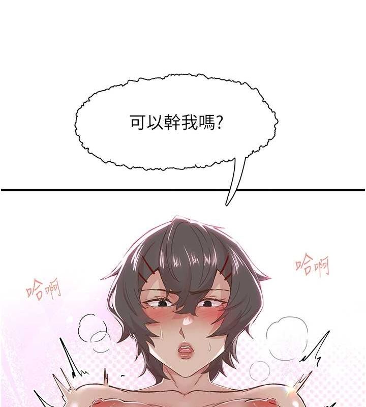 《下一顫，性福》漫画 第19話-欲求不滿的蜜穴
