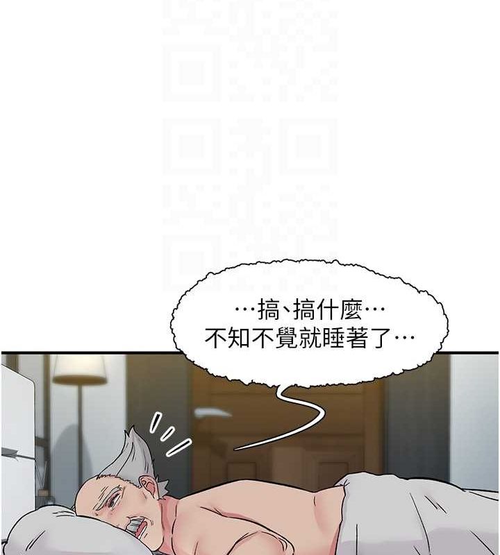 《下一顫，性福》漫画 第19話-欲求不滿的蜜穴
