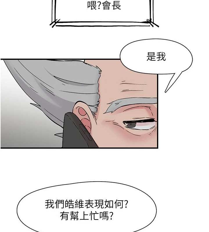 《下一顫，性福》漫画 第19話-欲求不滿的蜜穴