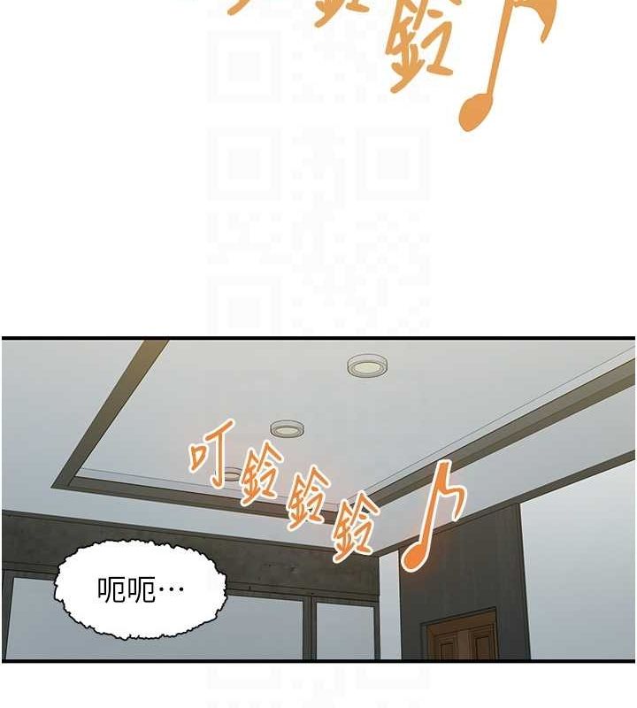 《下一顫，性福》漫画 第19話-欲求不滿的蜜穴
