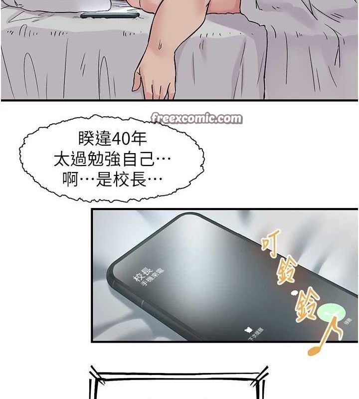 《下一顫，性福》漫画 第19話-欲求不滿的蜜穴