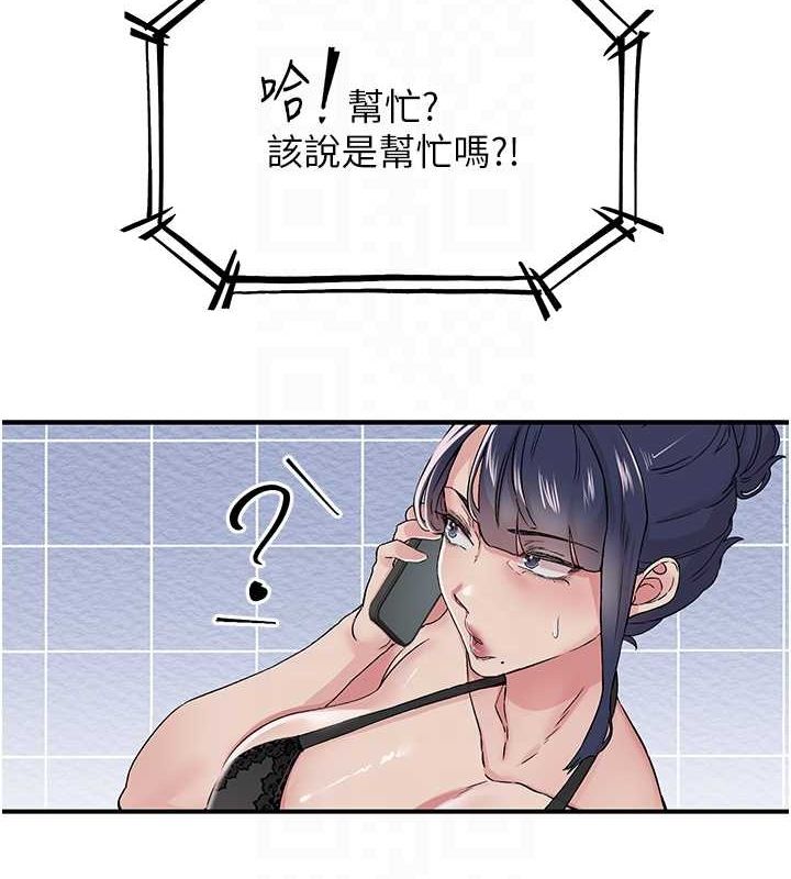 《下一顫，性福》漫画 第19話-欲求不滿的蜜穴