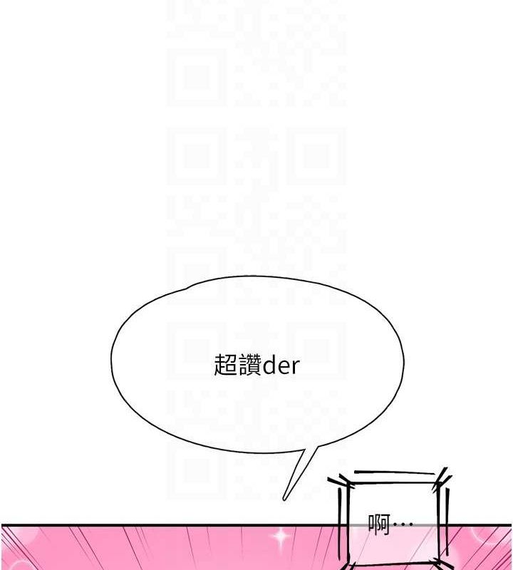 《下一顫，性福》漫画 第19話-欲求不滿的蜜穴