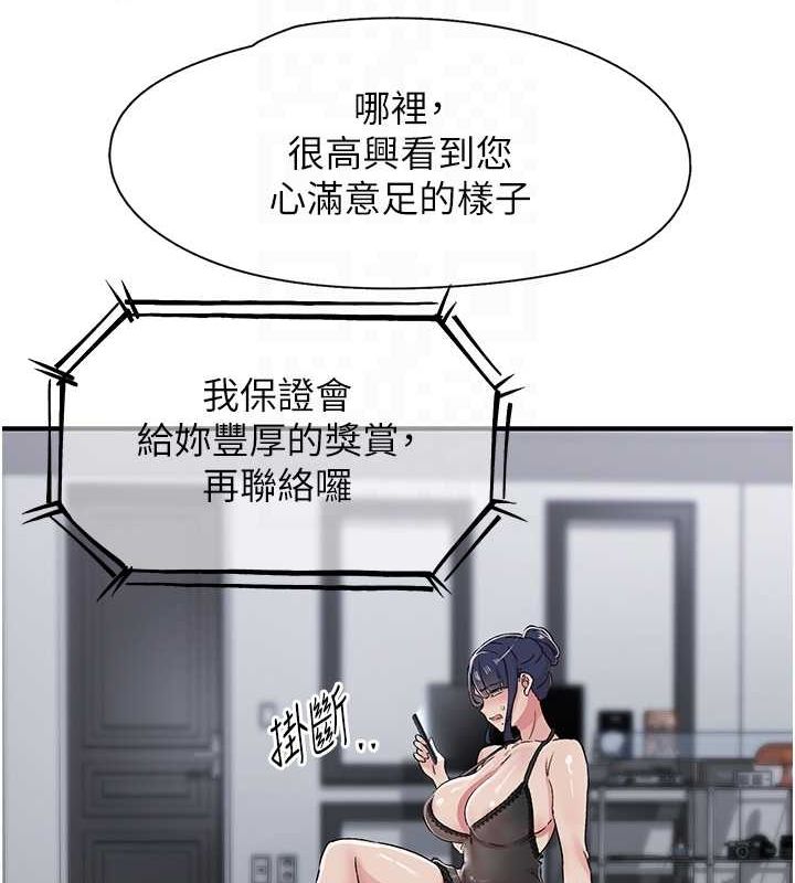 《下一顫，性福》漫画 第19話-欲求不滿的蜜穴
