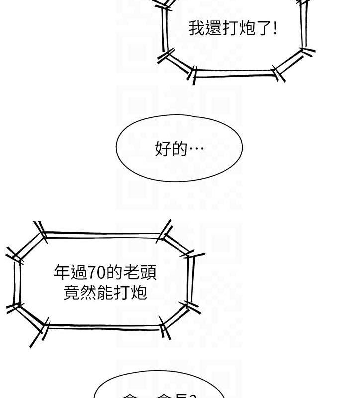 《下一顫，性福》漫画 第19話-欲求不滿的蜜穴