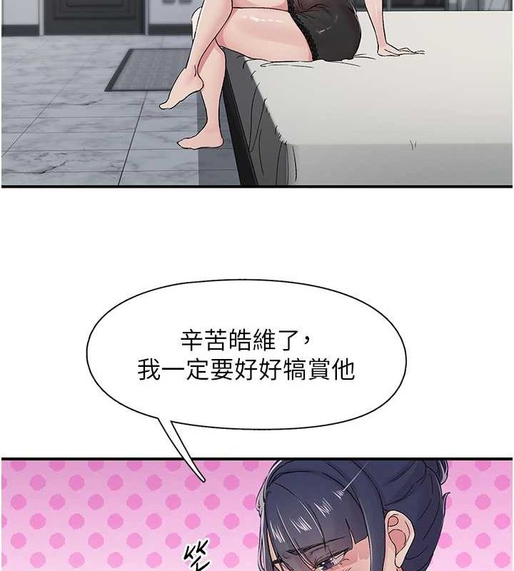《下一顫，性福》漫画 第19話-欲求不滿的蜜穴