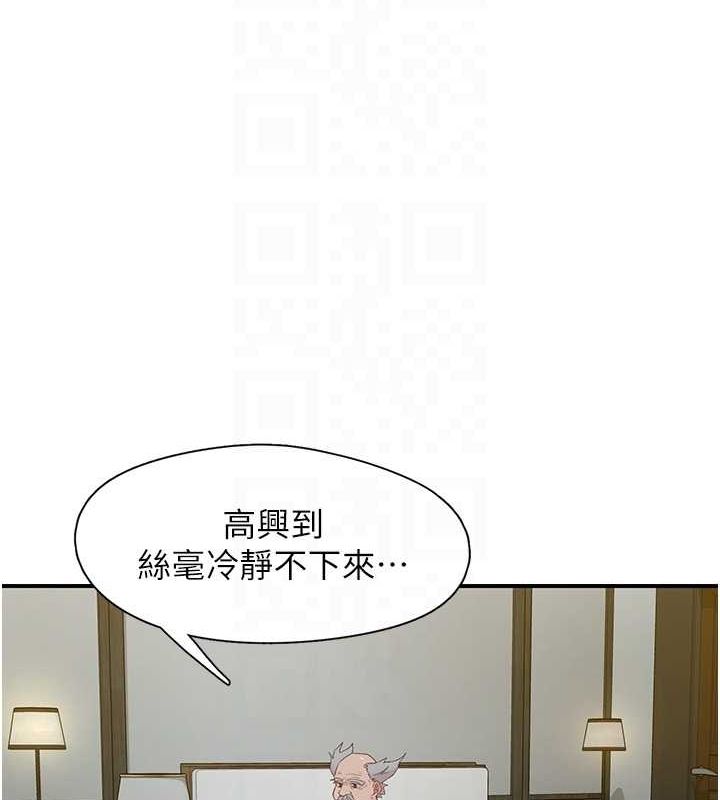 《下一顫，性福》漫画 第19話-欲求不滿的蜜穴