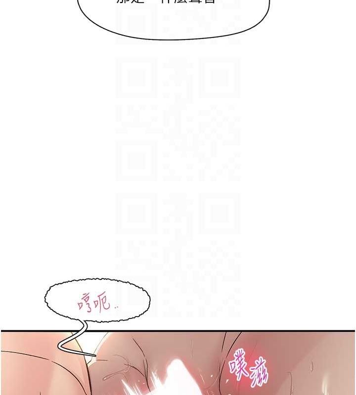《下一顫，性福》漫画 第19話-欲求不滿的蜜穴
