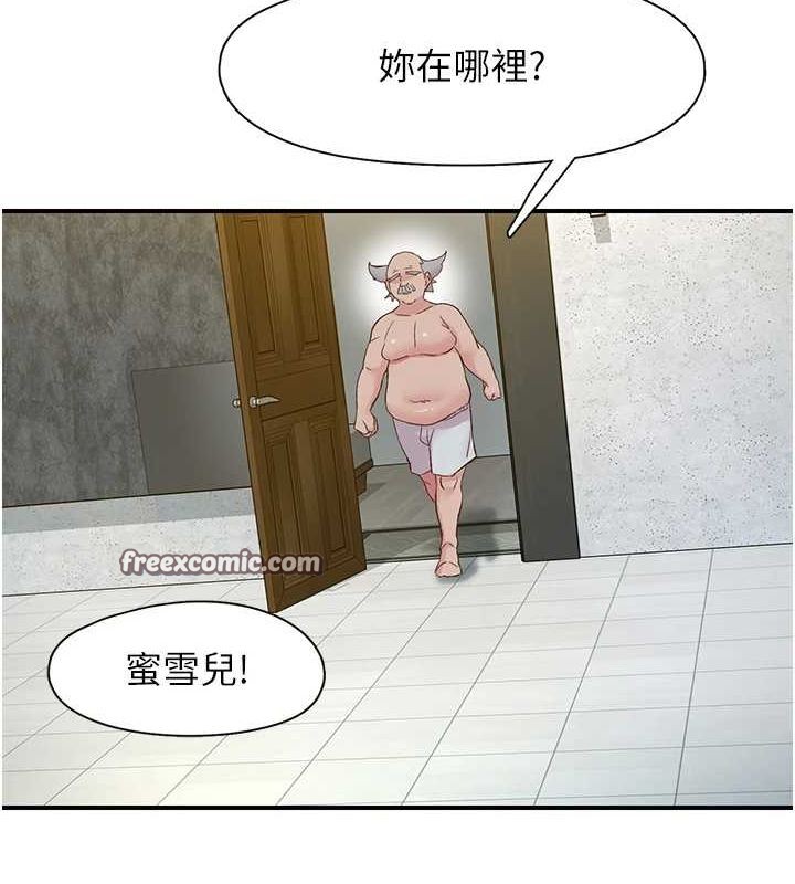 《下一顫，性福》漫画 第19話-欲求不滿的蜜穴