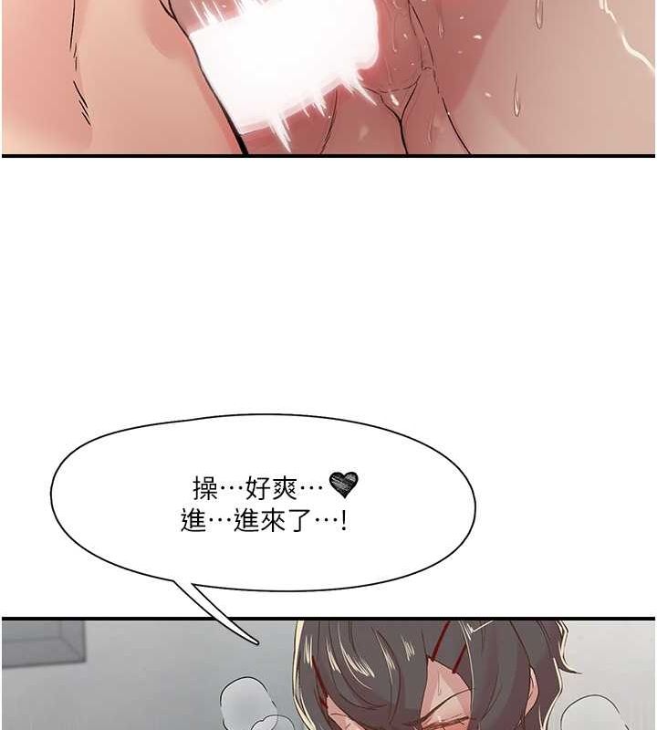 《下一顫，性福》漫画 第19話-欲求不滿的蜜穴