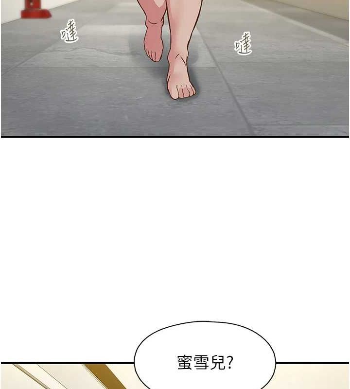《下一顫，性福》漫画 第19話-欲求不滿的蜜穴