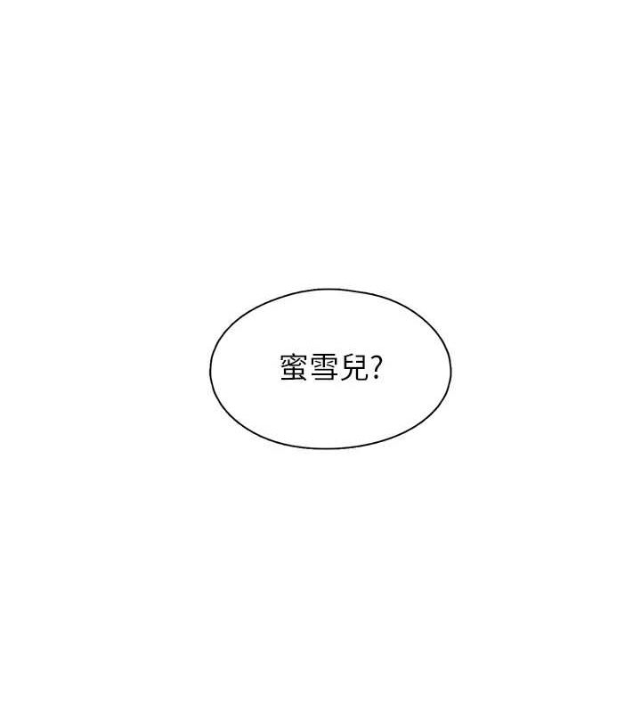 《下一顫，性福》漫画 第19話-欲求不滿的蜜穴