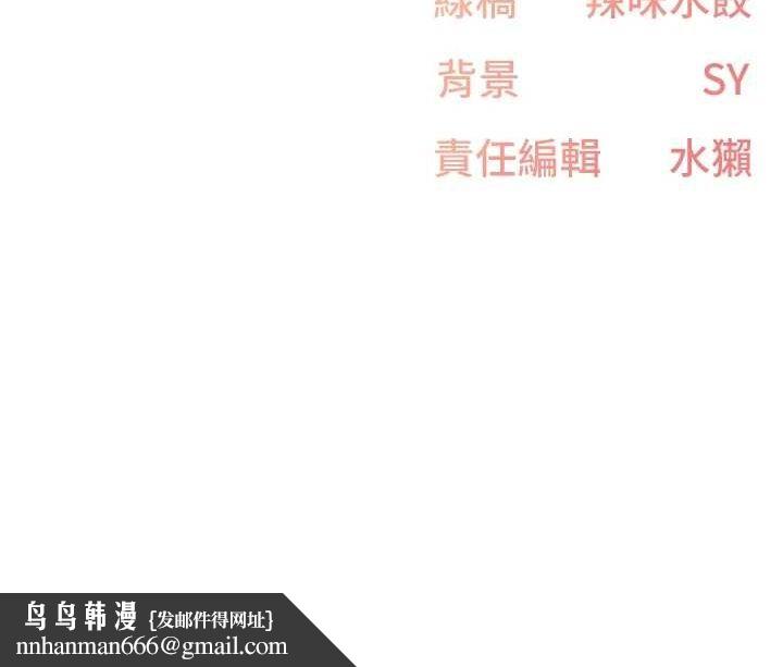 《下一顫，性福》漫画 第19話-欲求不滿的蜜穴