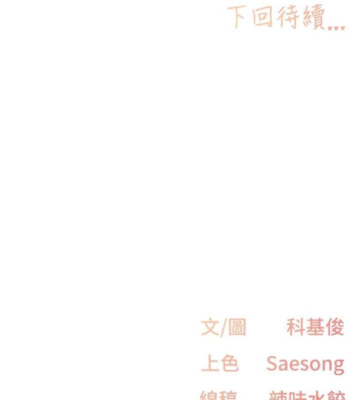 《下一顫，性福》漫画 第19話-欲求不滿的蜜穴