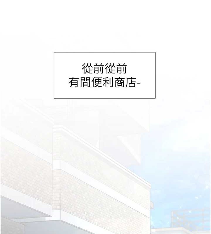 《下一顫，性福》漫画 第2話-店長，我馬上讓妳舒服