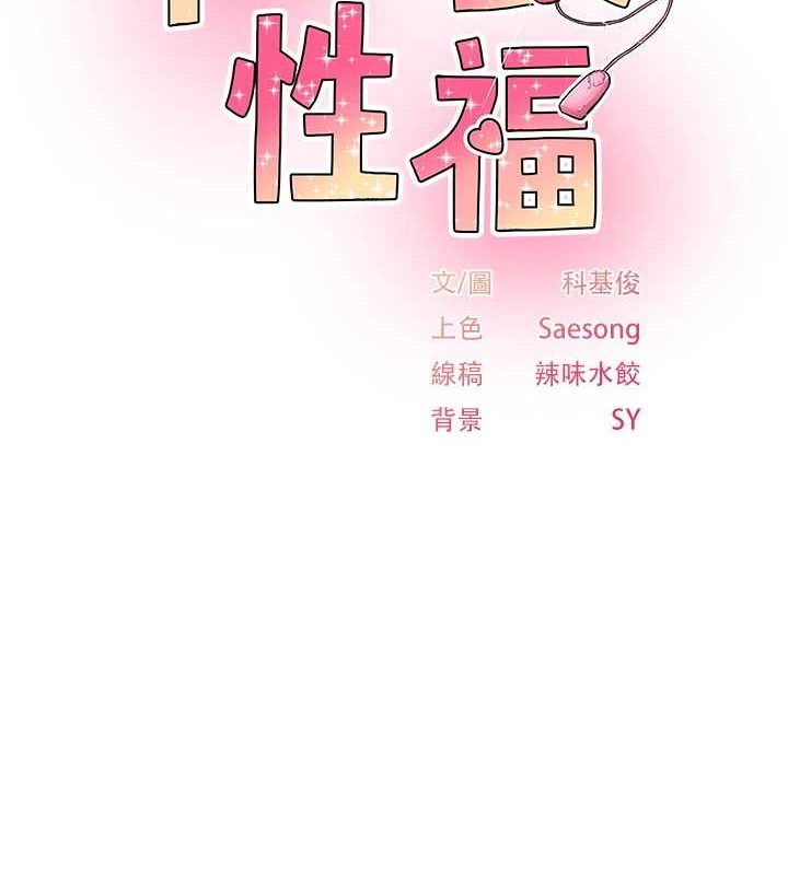 《下一顫，性福》漫画 第2話-店長，我馬上讓妳舒服