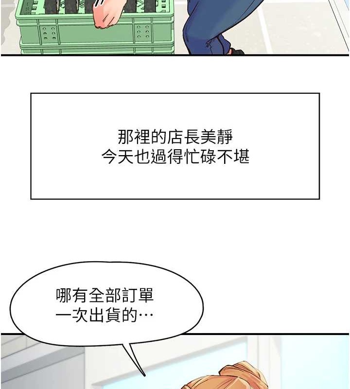 《下一顫，性福》漫画 第2話-店長，我馬上讓妳舒服