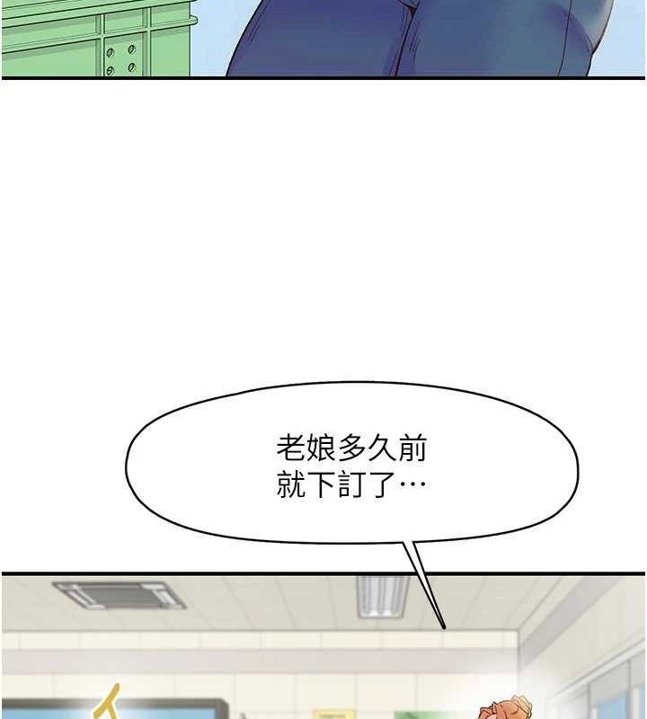 《下一顫，性福》漫画 第2話-店長，我馬上讓妳舒服