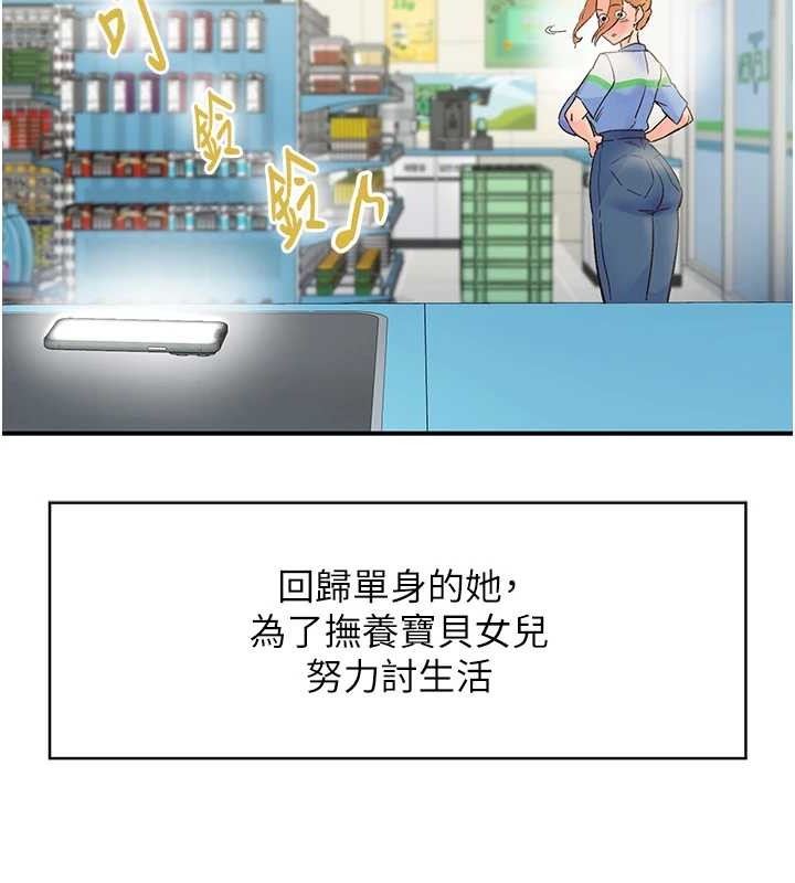 《下一顫，性福》漫画 第2話-店長，我馬上讓妳舒服