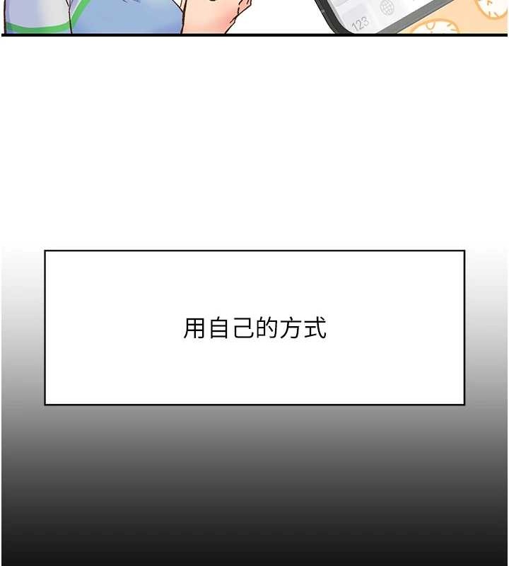 《下一顫，性福》漫画 第2話-店長，我馬上讓妳舒服