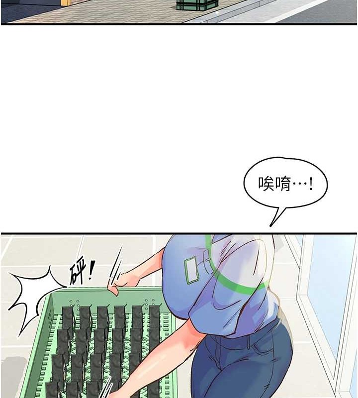 《下一顫，性福》漫画 第2話-店長，我馬上讓妳舒服